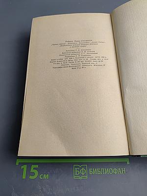 Черная стрела. Владетель Баллантрэ. Алмаз Раджи. Необычайная история доктора Джекила и мистера Хайда