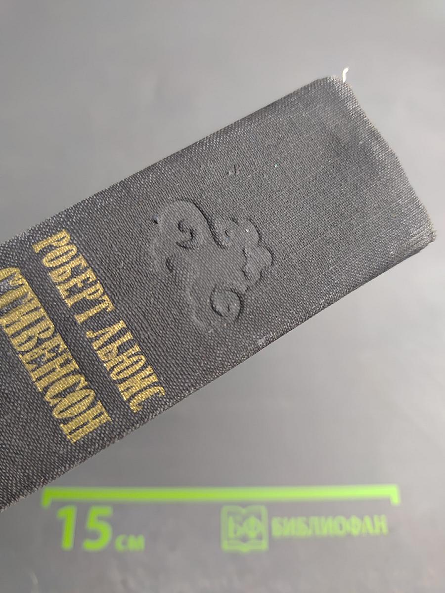 Черная стрела. Владетель Баллантрэ. Алмаз Раджи. Необычайная история доктора Джекила и мистера Хайда