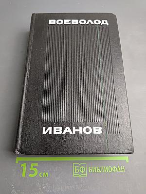 Собрание сочинений. Том 5: Романы, повести, рассказы (1935-1956)
