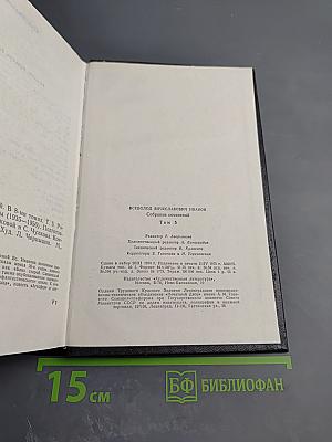 Собрание сочинений. Том 5: Романы, повести, рассказы (1935-1956)