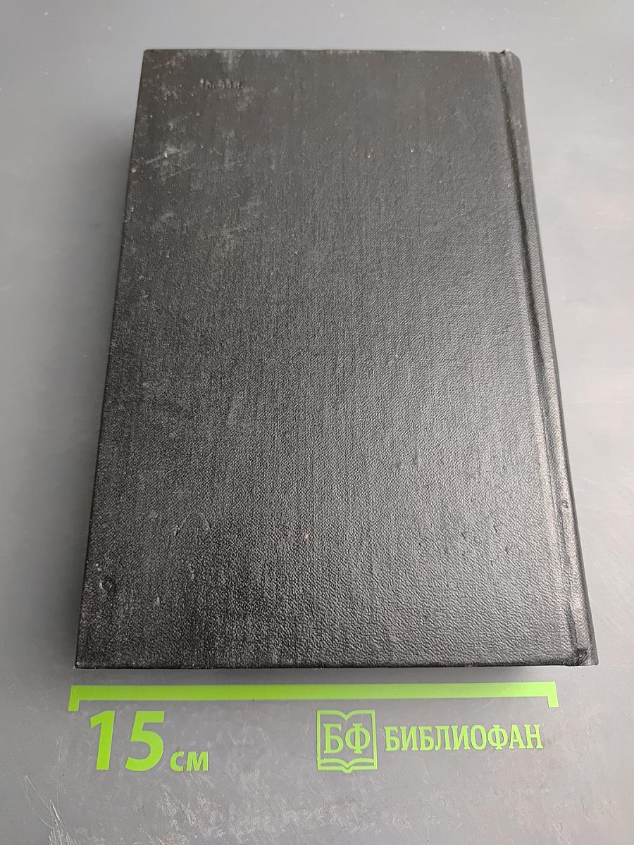 Собрание сочинений. Том 5: Романы, повести, рассказы (1935-1956)