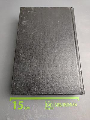 Собрание сочинений. Том 5: Романы, повести, рассказы (1935-1956)