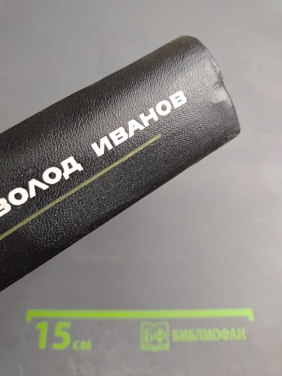 Собрание сочинений. Том 5: Романы, повести, рассказы (1935-1956)