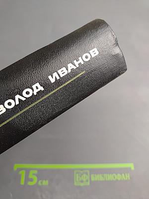 Собрание сочинений. Том 5: Романы, повести, рассказы (1935-1956)