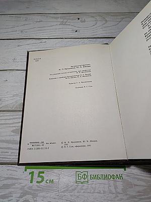Без ретуши. Том 2: страницы советской истории в фотографиях, документах, воспоминаниях