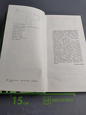 Сердце России. Поэтический сборник. Выпуск первый