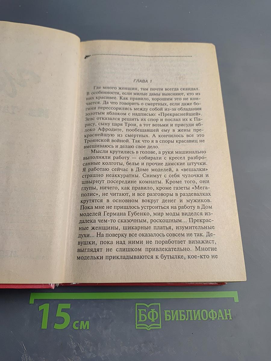 Черт из табакерки