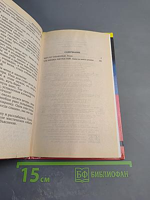 Черт из табакерки