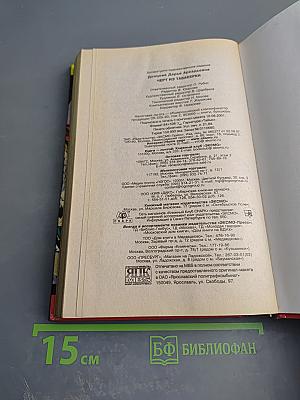 Черт из табакерки