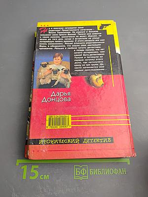 Черт из табакерки