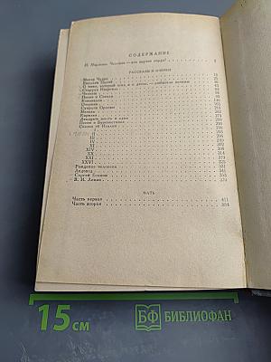 Избранные произведения. Рассказы и очерки. Мать