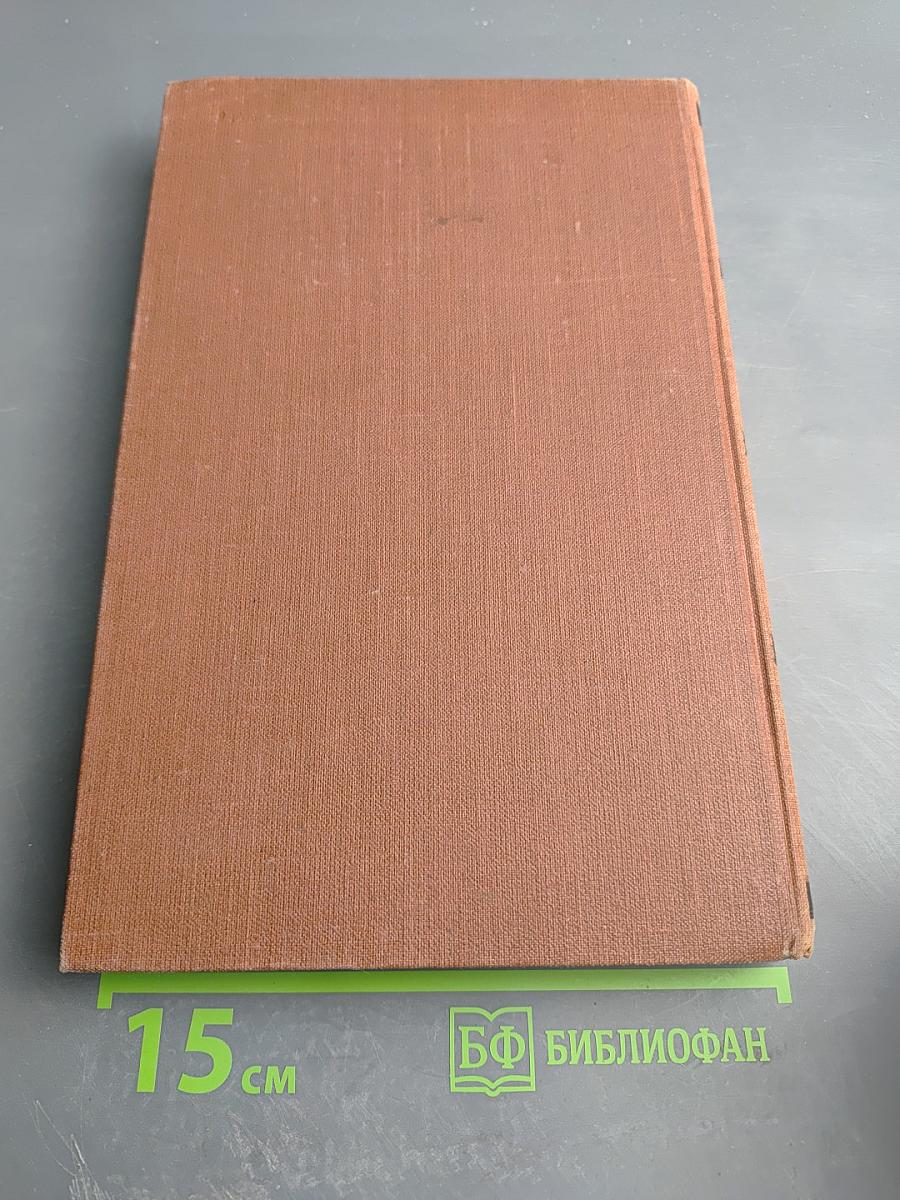 Эмиль Золя. Том 15. Разгром