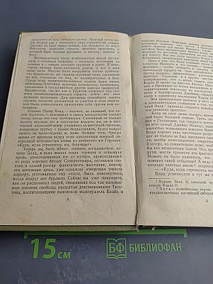 Одиссея капитана Блада