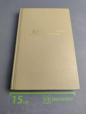 Собрание сочинений. Том 8. Произведения 1912-1917