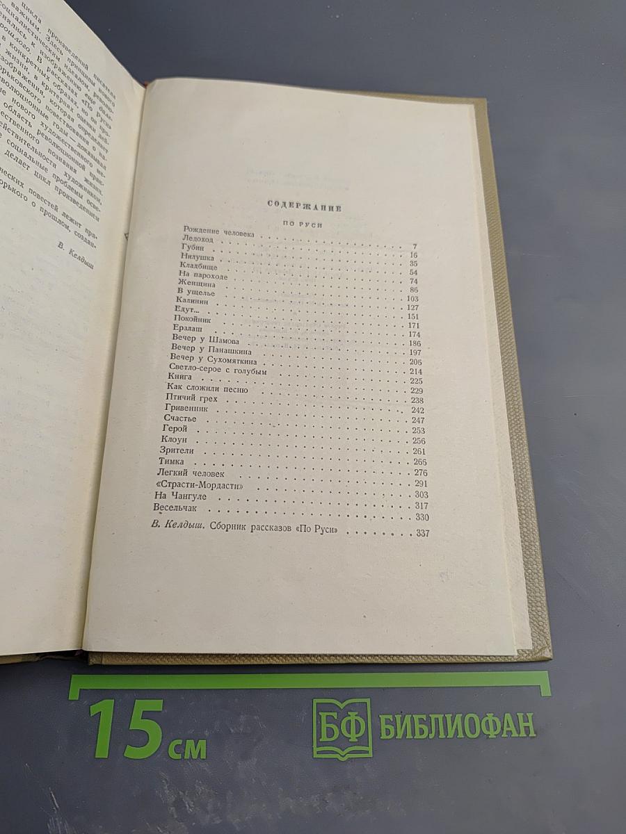 Собрание сочинений. Том 8. Произведения 1912-1917