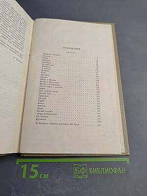 Собрание сочинений. Том 8. Произведения 1912-1917