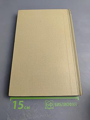 Собрание сочинений. Том 8. Произведения 1912-1917