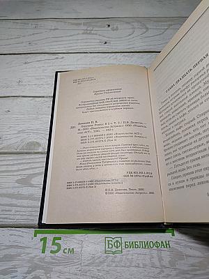 Херувим II