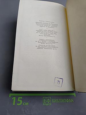 Севастопольская страда (Собрание сочинений, Том 6, Части VII-IX, Эпилог)
