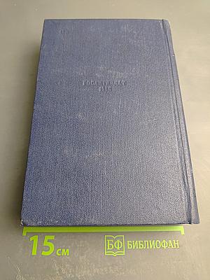 Севастопольская страда (Собрание сочинений, Том 6, Части VII-IX, Эпилог)