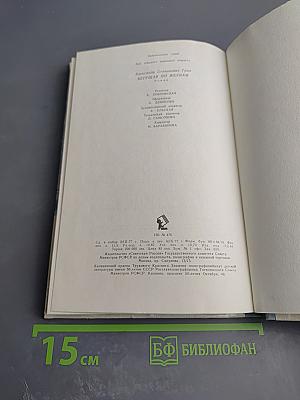 Бегущая по волнам