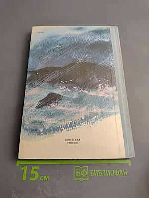 Бегущая по волнам