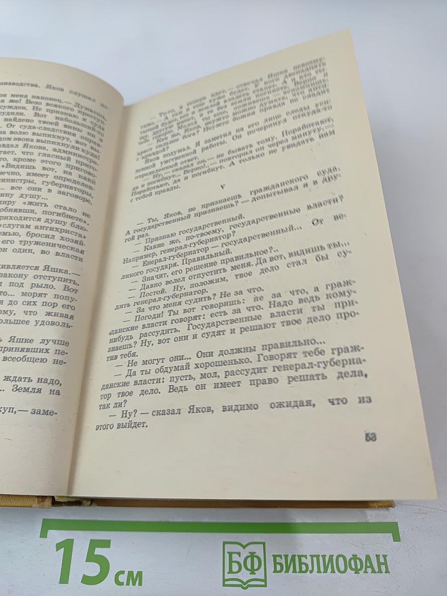 Повести и рассказы в двух томах. Том первый