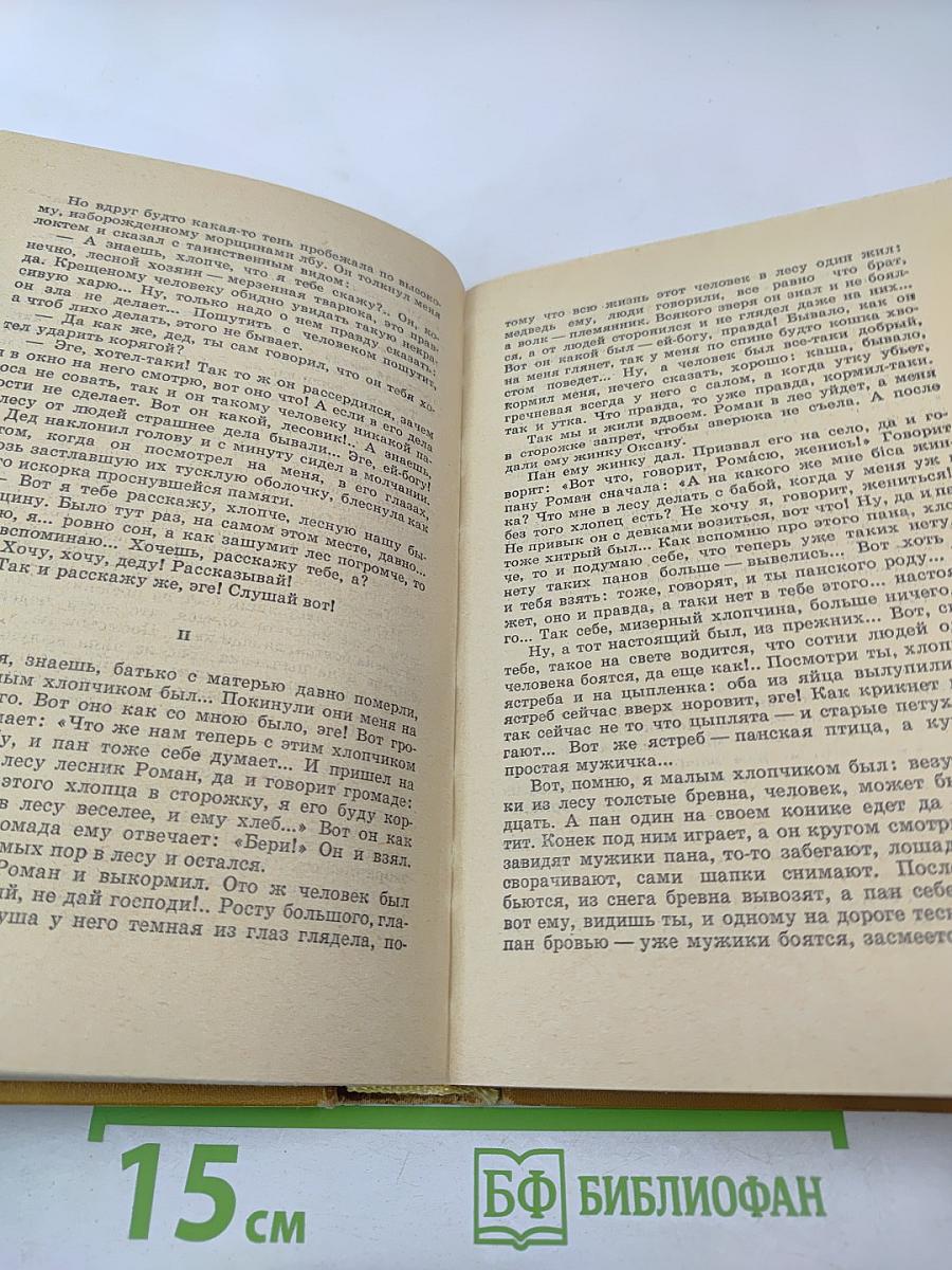 Повести и рассказы в двух томах. Том первый