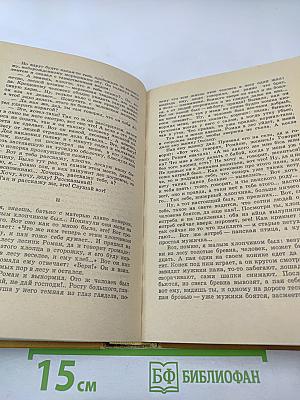 Повести и рассказы в двух томах. Том первый