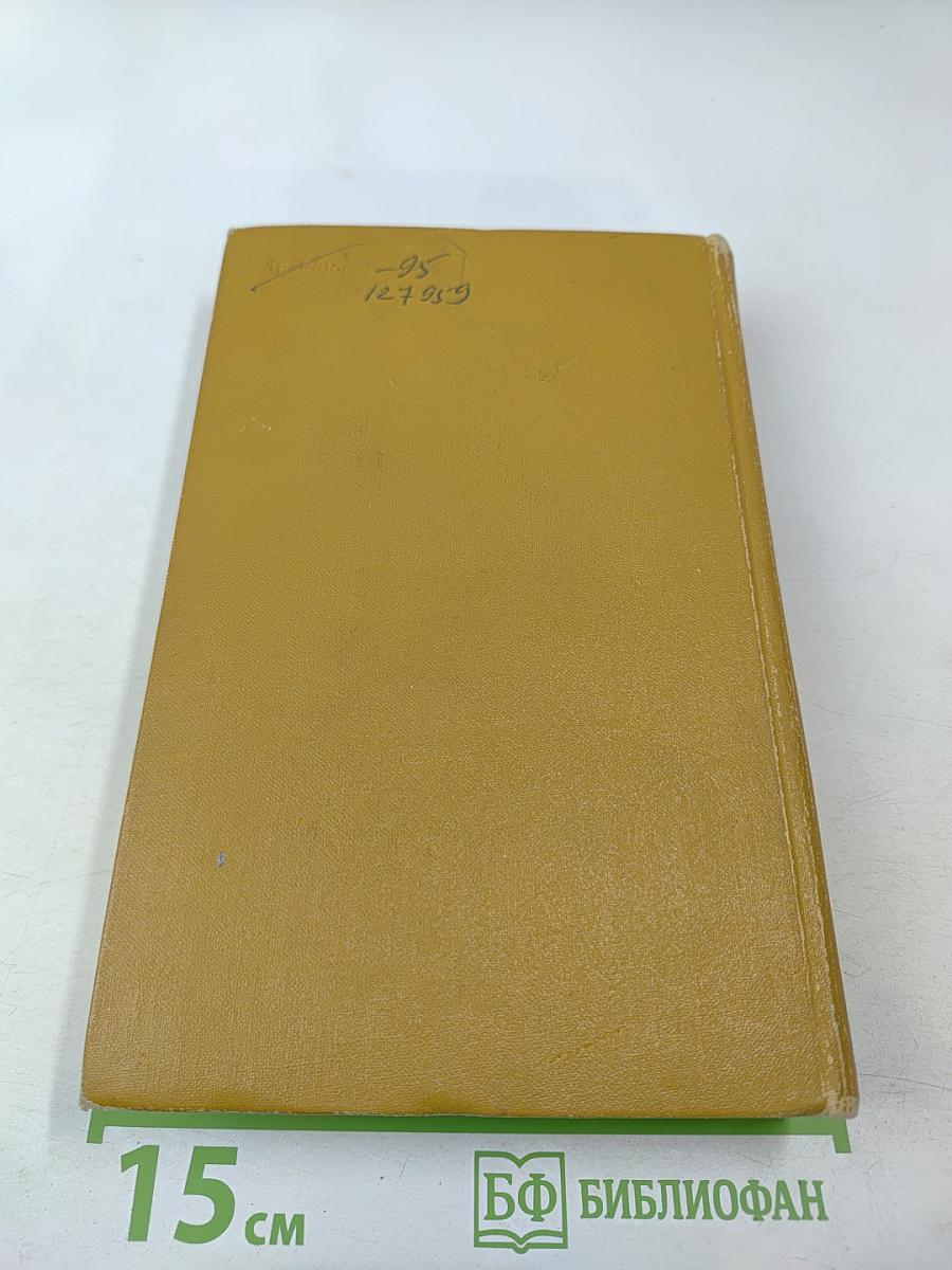 Повести и рассказы в двух томах. Том первый