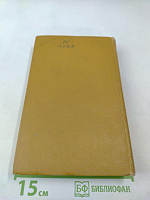 Повести и рассказы в двух томах. Том первый