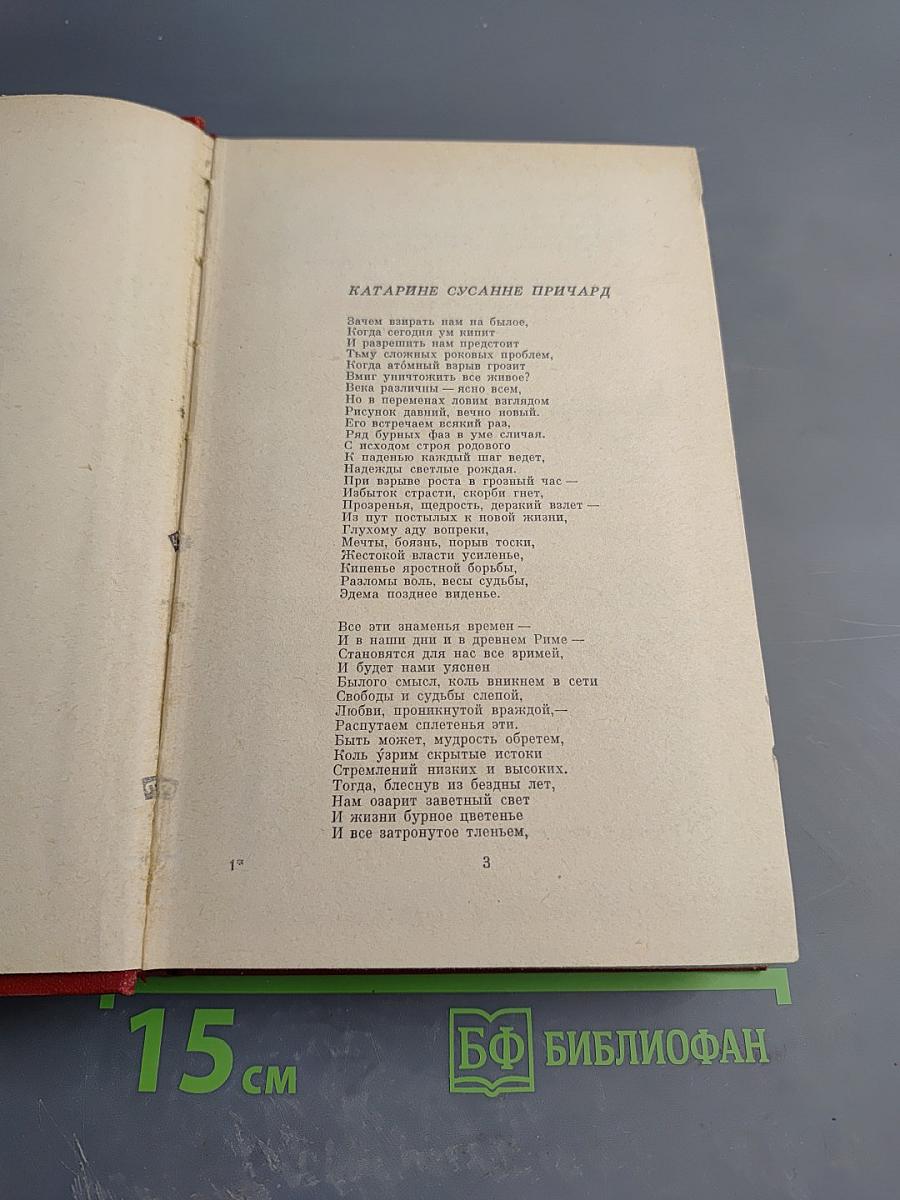 Подземный гром