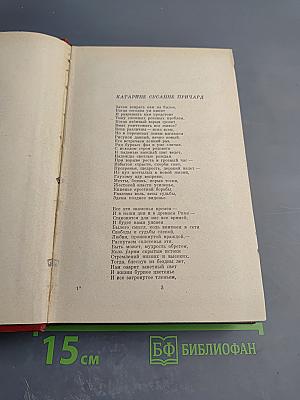 Подземный гром