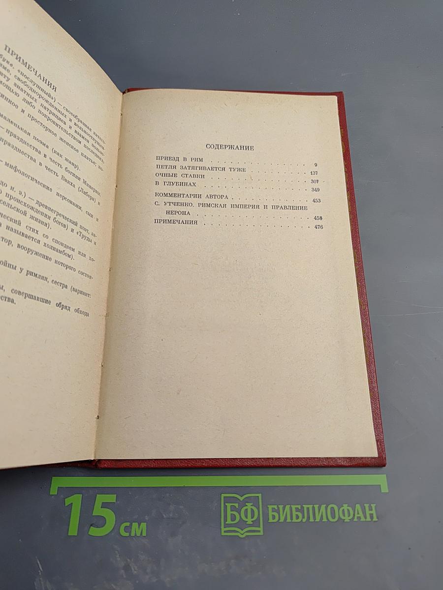 Подземный гром