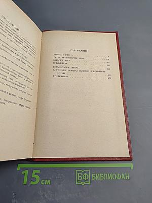 Подземный гром