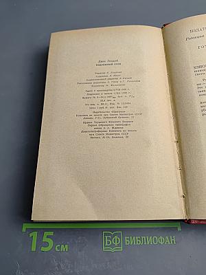 Подземный гром