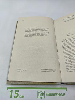 Ритмы жизни