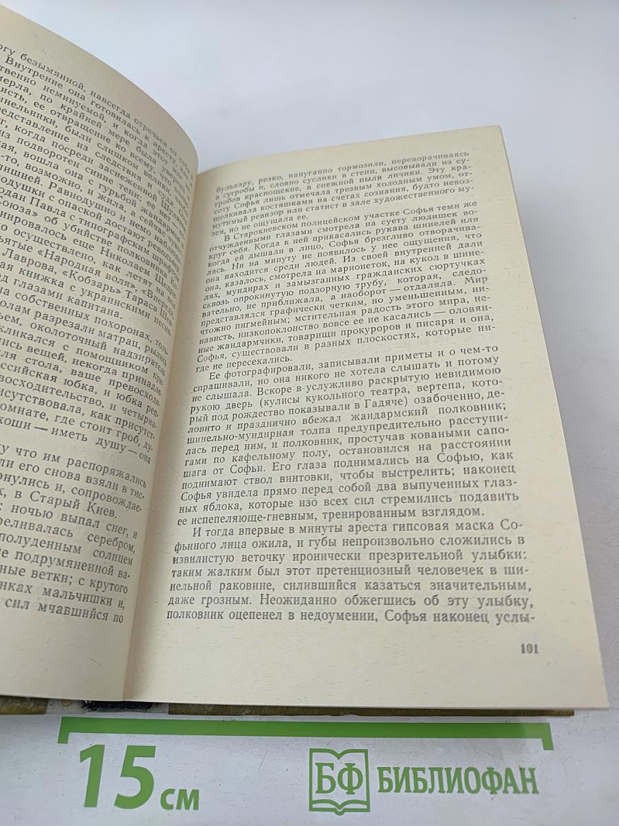 Ритмы жизни