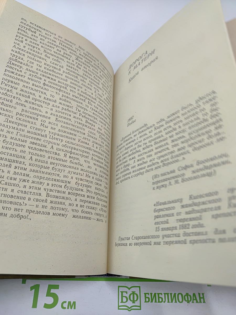 Ритмы жизни