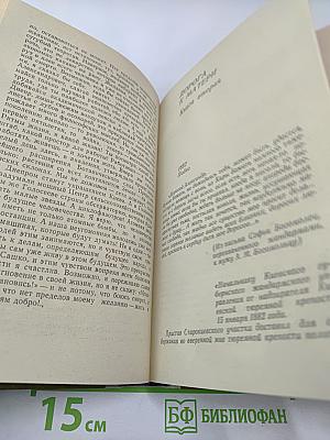 Ритмы жизни