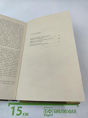 Ритмы жизни