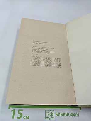 Ритмы жизни