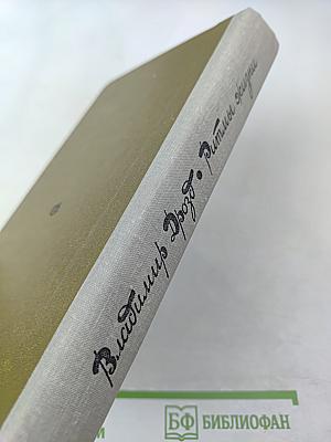 Ритмы жизни