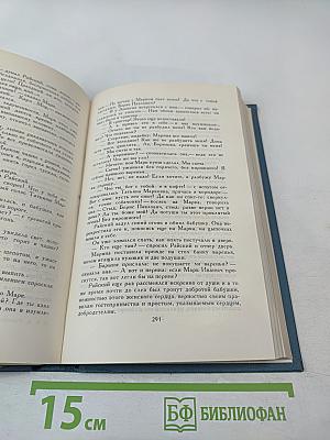 Собрание сочинений в шести томах. Том 5. Обрыв