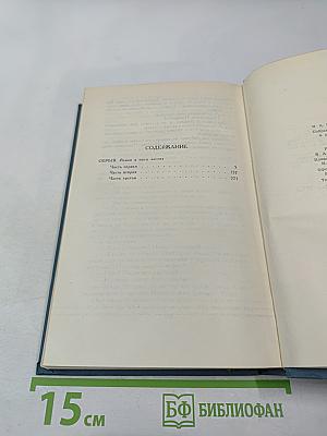 Собрание сочинений в шести томах. Том 5. Обрыв