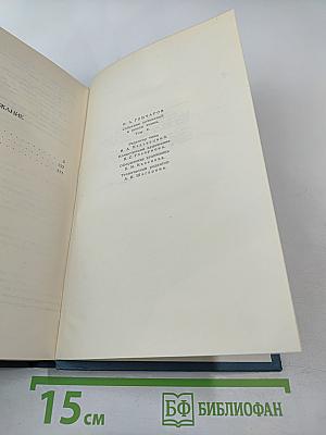 Собрание сочинений в шести томах. Том 5. Обрыв
