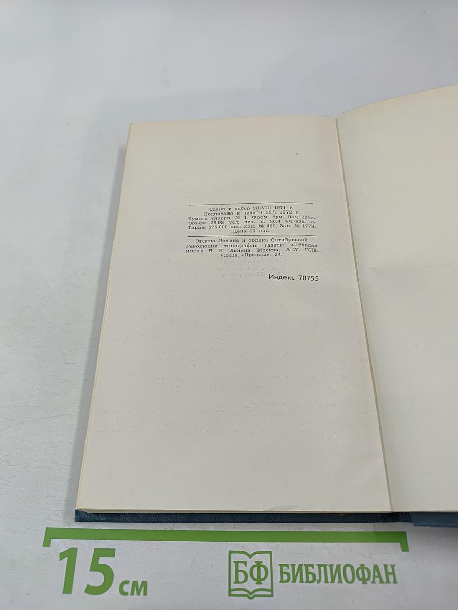 Собрание сочинений в шести томах. Том 5. Обрыв
