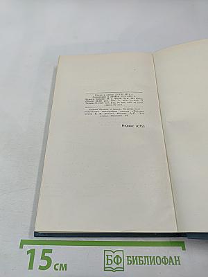 Собрание сочинений в шести томах. Том 5. Обрыв