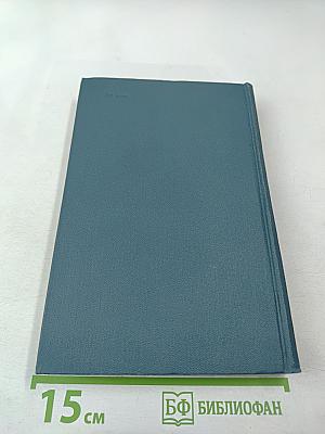 Собрание сочинений в шести томах. Том 5. Обрыв