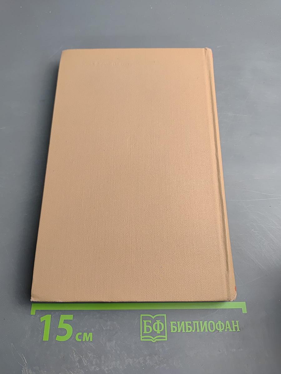 Вторая Рота